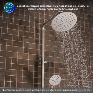 Душевая стойка РМС SUS124-009DK нержавеющая сталь